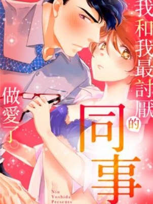 道士X契约妖漫画